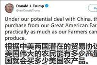特朗普豪言:咱农民产多少 中国就会买多少
