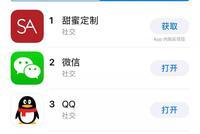 援交APP打败微博微信登顶下载榜榜首:96小时后遭下架