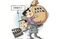 抑制天价片酬难在哪?业内:鹿晗吴亦凡等片酬都过亿