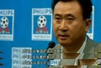 王健林背后的老铁也要撤了?孙喜双抛售万达商管股份