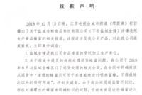 视频:同仁堂被曝回收过期蜂蜜 回应涉及产品全部封存