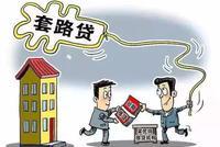 今日财经TOP10|以房养老套路贷多可怕:公证员栽进去