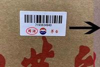 "国酒茅台"变"贵州茅台" 官方:前者成稀缺绝版品种
