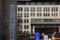 工信部:今日约谈三大运营商 要求自查是否降速