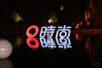 时尚集团就樊百乐被免副总裁发表声明：因其履历造假