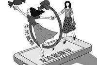 趣步涉嫌传销被查“躺赚”APP真的可以躺赚吗?