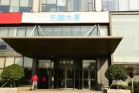 北京乐视总部大厦被司法拍卖 起拍价6.78亿元
