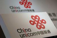 工业和信息化部就146号段使用不规范约谈中国联通