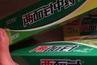 昔日“国民牙膏” 如今98%销往酒店平均每支8分钱