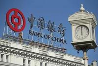 前员工内外勾结造假贷款 中行湖南分行被套6.52亿元