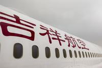 560亿债务压顶:股权腾挪遭质疑 吉祥航空收问询函