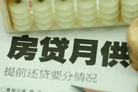 5年期以上LPR首次下降 百万房贷月供可减少30元