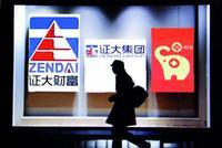 “证大系”戴志康狱中不忘教公众炒股?