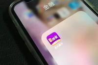 100款违法违规APP下架整改 光大银行、考拉海购在列