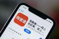 “高仿版拼多多”淘集集宣告破产 自救失败负债16亿