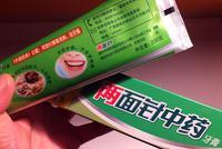 昔日国民牙膏两面针主业连亏13年 打算甩"包袱"自救