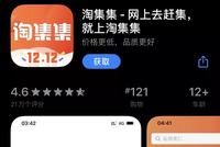 电商淘集集火速烧光10多亿 CEO张正平凌晨宣布破产