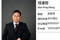 视频|上财副教授涉性骚扰被开除 教师资格被撤销