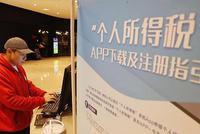 明年如何继续享受个税专项附加扣除 7大重要提醒来了