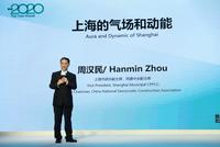 周汉民谈上海发展动能：自由贸易区与区域经济一体化