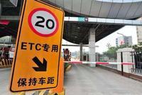 4部门联合发文开启千亿市场“下一个ETC”到来?