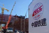 拟分拆子公司在科创板上市 中国铁建开盘涨3.52%