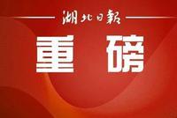 第四届楚商大会推介70名楚商 陈东升、雷军等入选