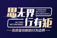 川商总会2020新年演讲：刘永好等演讲