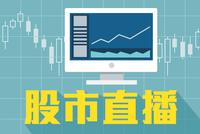 快讯：三大指数震荡拉升创指涨0.31% 光刻胶板块强势