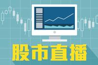 快讯：三大指数持续拉升沪指涨1.5% 创2019年4月以来新高