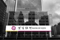 紫金银行开盘大跌7% 13.69亿股限售股今日上市流通