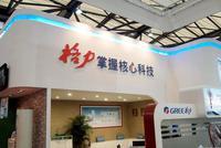 半月2次成被执行人 格力电器回应:钱还没到原告账户