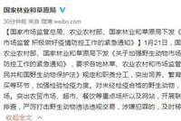 三部委:严禁未经检疫合格的野生动物进入市场