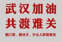 长江日报:离汉通道暂时关闭,展示了这座城市的决心