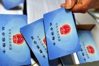 北京市人社局:因疫情被隔离人员工资按正常工资支付