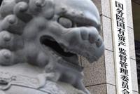 国资委党委及时部署推动央企防控新型肺炎疫情