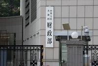 财政部:紧急下拨湖北省疫情防控补助资金10亿元