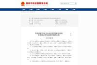 三部门发布公告:全国禁止野生动物交易