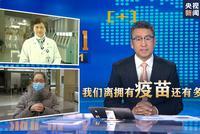 我们离拥有疫苗还有多久?白岩松帮你问专家