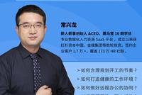 第二期：中小企业如何夹缝求生存