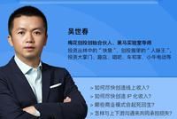 第三期：如何正确评估疫情对商业的影响