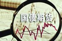 国债期货市场迎来新成员:银保入围
