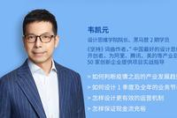 第八期：疫情下的业务与管理设计
