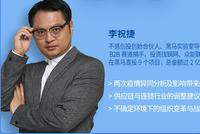 第十期：供应链升级新想象