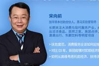 第十一期：消费企业家要如何迅速调整再出发