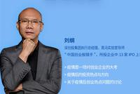 第十二期：疫情后的投资逻辑