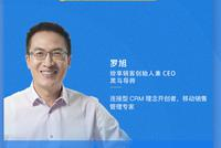 第二十五期：企业如何重构客户关系？