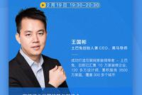 第三十期：家装行业发展趋势与新机会