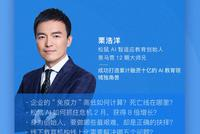 第二十八期：疫情期间8倍增长，我如何做到的？