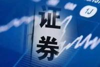 快讯：券商板块开盘大涨 南京证券涨7%